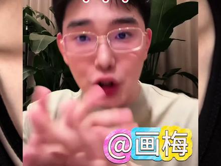 画梅简直就是个宝藏博主#皮肤问题 #前后对比 @画梅