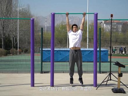 2021年青岛市初中毕业年级体育中考项目——男生引体向上指导视频 #市南区康乐健身