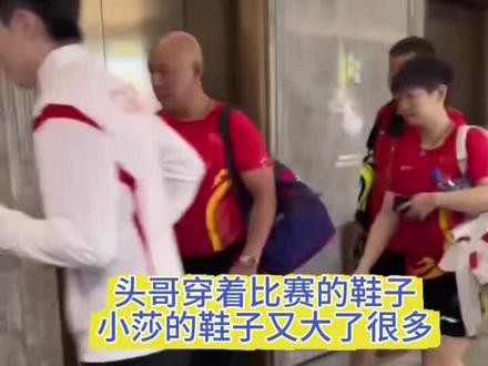 小莎穿了谁的鞋子,好难猜
#王楚钦#孙颖莎#王楚钦孙颖莎