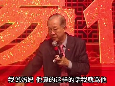女人一生过5关,第4关最难 #婚姻 #家庭 #婆媳 #女性成长 #生孩子 #曾仕强教授 #国学智慧 #责任