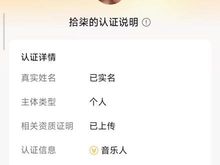 上传翻唱改编歌曲 音乐人认证后如何上传翻唱改编歌曲@女同桌(音乐认证人) @若若🎤 @拾柒 #抖音音乐人怎么认证的 #如何自己制作音乐 #上传翻唱歌曲 #汽水音乐歌单种草计划 #汽水音乐推广