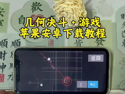 《银色喷泉》几何决斗游戏最新版下载教程#几何决斗 #几何决斗游戏下载教程 #几何决斗游戏 #经典游戏 #真实分享计划