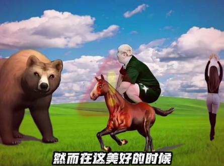 阿伏丢牛是什么梗?阿伏丢牛到底是啥?@哪吒哥 #阿伏丢牛 #哪吒哥 #抽象 #阿伏丢牛大战狗熊
阿伏丢牛大战外星人
