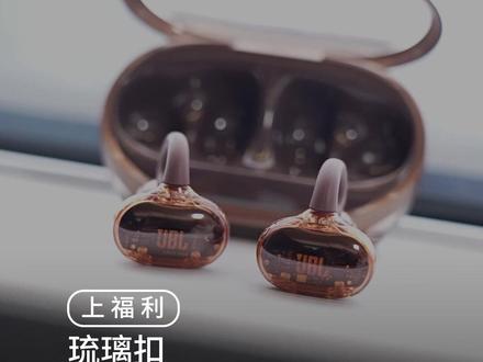 出行必备耳夹耳机 #哈曼卡顿#jbl#JBL耳机#jbl琉璃扣#蓝牙耳机
