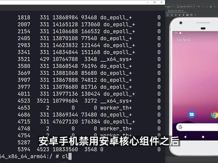 禁用安卓系统中的安卓核心包,会发生什么?