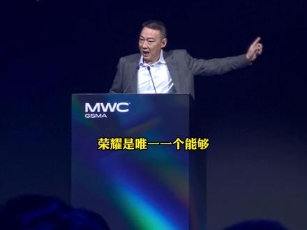 6月19日发布,李健:荣耀是唯一一个能够跟华为,跟苹果的设备,都互联互通的品牌,打破不同品牌设备的壁垒,将实现全品牌的终端互联#苹果华为世纪大和解 #苹果华为荣耀实现互通 #荣耀实现全品牌终端互联#荣耀MagicV5#AI智能体手机
