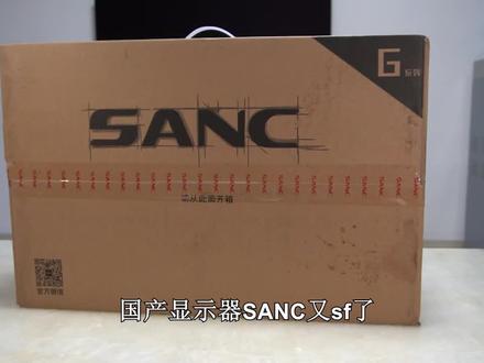 这种电竞显示器用起来简直不要太爽#sanc三色#显示器#米boy的日常 @抖音小助手