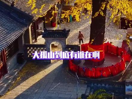 大孤山真有那么灵吗?这么多明星都去祈福 #大孤山 #白鹿 #孟子义 #曾舜晞 #陈鑫海