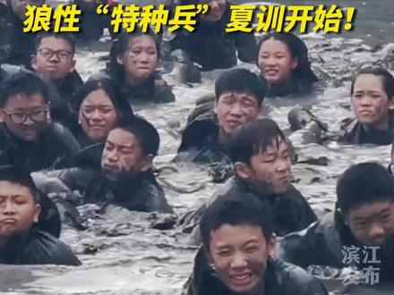 杭州二中白马湖学校学子,狼性“特种兵”夏训开始!