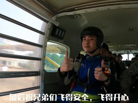 #极限运动 #跳伞 #USPA 跳伞执照非专业考证指南。