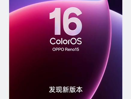 只需要一招让你的手机续航翻倍
#ColorOS#ColorOS16#续航#电池#数码科技