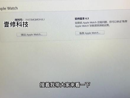 watch手表刷机,刷机超级简单#watch手表 #刷机 #专业维修保养 #抖音小助手