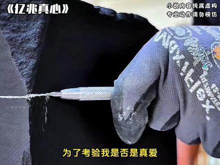 <亿兆真心>🍅小说冕肺