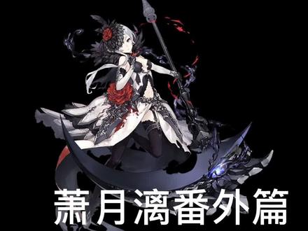 #斗破苍穹 #萧炎 前世修来的缘,凝聚了数千年!
