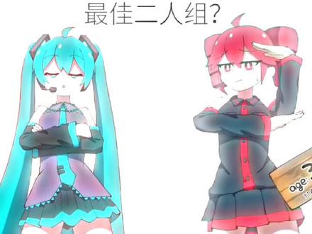 #teto #米库 #扭腰 谁才是最佳二人组