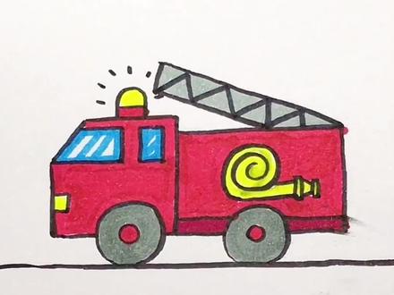 教你们画消防车,简单又好学,收藏起来留着国家消防日用吧#简笔画 #零基础学画画 #跟着抖音学画画 #育儿