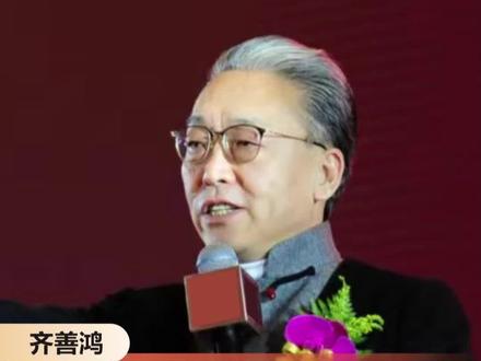 不积口德的人,结果都不太好#国学智慧 #齐善鸿 #人生感悟 #智慧人生