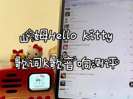 性价比很高的一个小玩具了,自娱自乐很合适#k歌音响套装