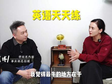 爆火的英语天天练和数学天天练明早终于来了! #天天练#英语#数学