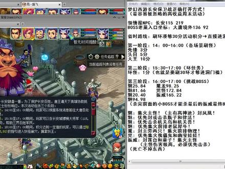 梦幻西游长安保卫战正确打开方式! #梦幻西游