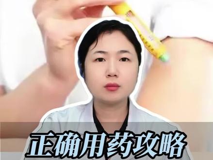 替尔泊肽,正确用药攻略,你做对了吗?#抖出健康知识宝藏#医疗健康创作训练营#硬核健康科普行动#我在抖音轻养生#新中式养生
