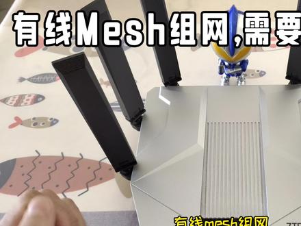 有线mesh组网需要哪些设备?