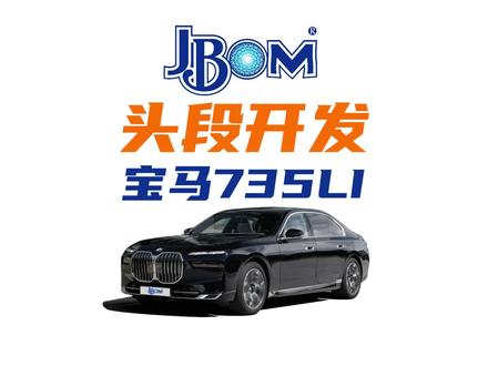2024款 宝马B58发动机搭载48V轻混,颠覆纯油车设计理念,又是新一轮的技术考验!做出头段的样子不难,难的是你如何让这个头段发挥它应有的性能!头段不是为炸街而生,是为更好的性能而生!#宝马7系 #jbom头段 @JBOM這一班-安東尼 @JBOM头段官方账号 @JBOM这一班-芙蓉妹妹 @JBOM这一班-苏木