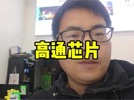 汽车导航车机处理器非常重要,有预算的可以选择美国高通骁龙处理器#大屏导航 #车载导航 #高通骁龙 #汽车改装升级 #大屏导航安装