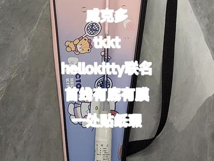 威克多,tkkt,hellokitty联名,首线有底有膜,一处贴纸瑕#尤尼克斯 #天斧100zz #羽毛球 #羽毛球拍 #威克多
