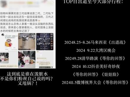 别再欺负这个TOP了
#top登陆少年 #粉丝 #追星