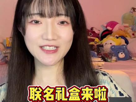 52联名礼盒来啦 #开箱vlog #ProtYouth玻玻管 #A型胶原