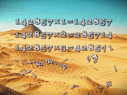 宇宙中最神奇的数字#探索宇宙 #知识科普