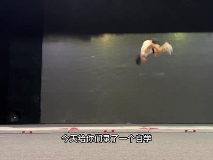 在地下画一条直线你就知道你翻的正不正了,很管用#毽子教学