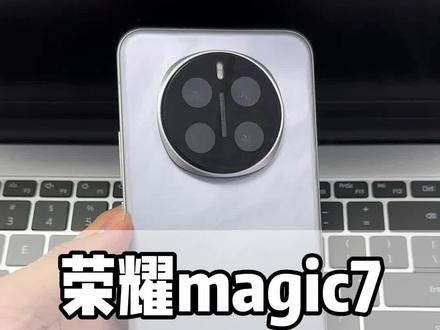 荣耀手机密码忘了就这样操作!#荣耀magic7忘记密码#荣耀magic7解锁#荣耀手机忘记密码