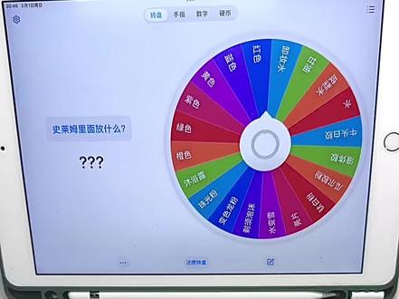 随机转盘做泥,只转12次 转到什么放什么 #随机挑战 #做泥教程 #史莱姆 #起泡胶 #转盘游戏