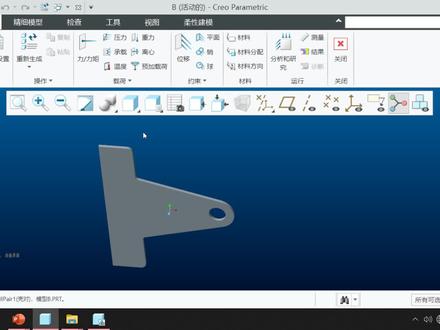 Creo Parametric 8.0一看就会的零件优化过程!