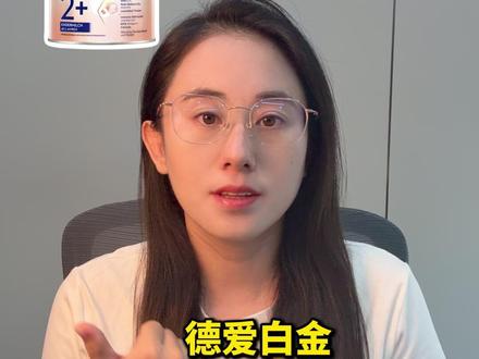 6款爱他美热门奶粉应该怎么选?纯分享无广 #爱他美 #奶粉 #奶粉怎么选 #宝宝奶粉 #婴幼儿奶粉