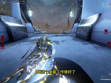 #星际战甲 三傻的基本打法,只做参考