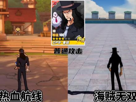 【航海王热血航线】对比“海贼无双”cp0最高战力鲁兹人兽双形态 #航海王热血航线 #对比 #海贼无双 #鲁兹 #技能招式 #cp0