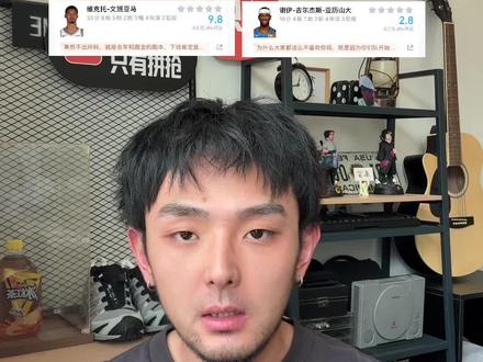 《邪恶缺席了》 #文班亚马 #马刺 #雷霆 #亚历山大 #佟议个球