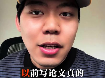 早大学长2分钟告诉你AI写论文大法
#博士 #研究生 #留学生 #Ai #论文