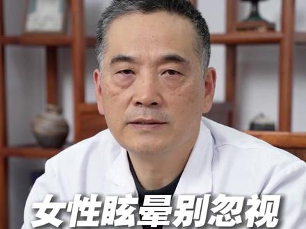 女性眩晕别忽视!这4种疾病最常见,早知道早应对#头晕 #眩晕