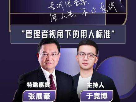 除了IQ、EQ,大家还知道什么Q? #于竞博 #四大 #职场 #财会 #斯尔教育