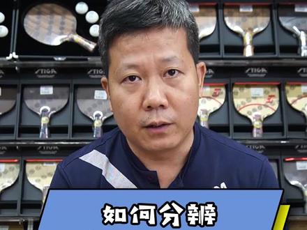 大家这么想知道狂飙真假,没办法,还是得出一期。说得多会危险,你懂的。#乒乓球