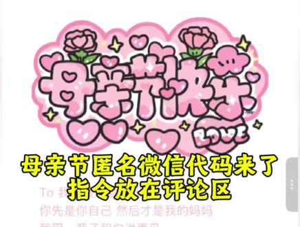 母亲节AI模板一键生成
母亲节暖心祝福代码
母亲节表白微信代码教程
幼儿园母亲节手工绘画模板
母亲节爆款卡点视频制作
母亲节朋友圈专属祝福文案
母亲节可打印手绘感恩素材
2026母亲节拍同款AI特效
母亲节极简爱心代码分享
母亲节给妈妈的专属惊喜代码
剪映母亲节一键剪同款教程
母亲节温馨短视频AI生成指令
小学生母亲节感恩模板素材
母亲节微信隐藏代码表白
母亲节背景音乐卡点模板
母亲节走心祝福语录模板
母亲节礼物代码小程序教程
母亲节AI绘画海报模板
零基础母亲节代码编写教学
母亲节亲子合拍同款视频模板#小云雀AI #小云雀AI一镜到底 #小云雀AI一键图片设计 #小云雀AI视频