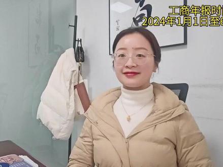 营业执照做工商年报找不到联络员怎么办#工商年报流程 #注册营业执照 #工商年报年检 #工商年报找不到联络员