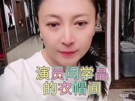 #闫学晶哭穷 闫学晶老师这日子确实太苦了#闫学晶三亚房子