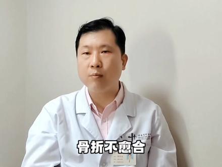 骨折保守治疗也有严格要求。#骨折 #医学科普 #骨科郭前进医生