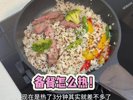 50多万人看过的备餐视频,跟大家分享一下没有微波炉怎么加热冷冻的备餐#懒人美食 #减脂餐 #每日减脂餐 #一周备餐 #快手菜