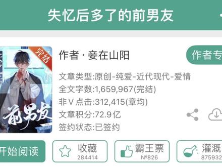 说出你今年的top#文荒推荐 #好书分享 #小说